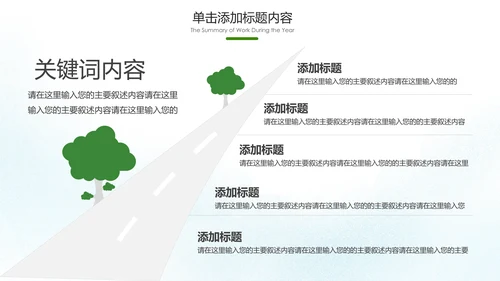 绿色出行环保低碳生态环保环境保护PPT模板