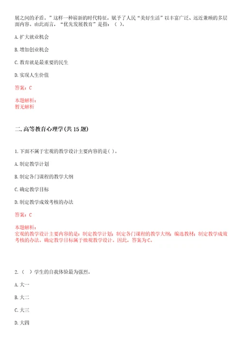 2022年03月清华大学环境学院污水资源化课题组2022年招聘1名博士后考试参考题库含答案详解