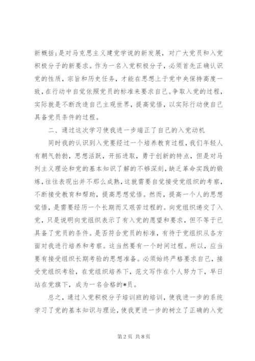 某年党员培训心得体会范文三篇.docx