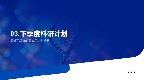 科研路上的探索者
