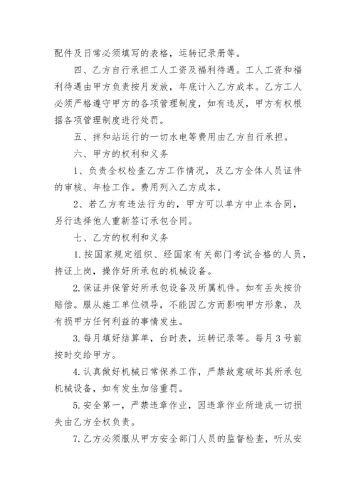 砖厂承包合同书（含机械设备）.docx