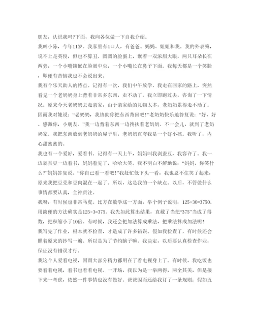 精编自我介绍参考作文600字女生范文.docx