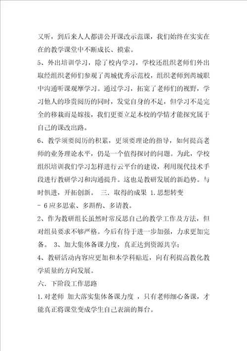 道德礼仪教学工作总结共5篇