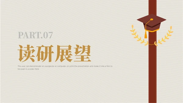 复古简约风研究生复试汇报个人简历自我介绍述职报告ppt模板