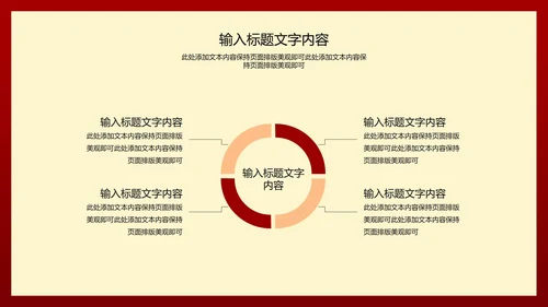 红色简约风公司开门红年初开业庆典PPT模板