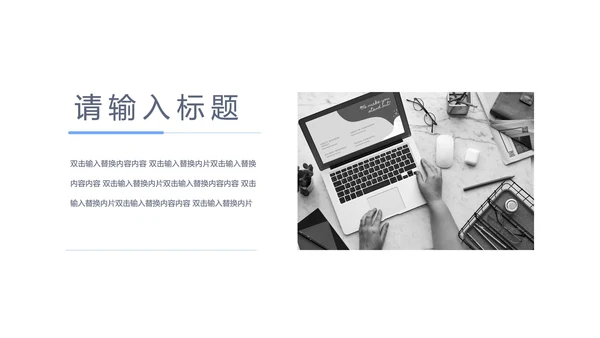 蓝色商务风总结汇报PPT模板