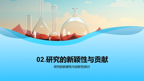 理学研究探新