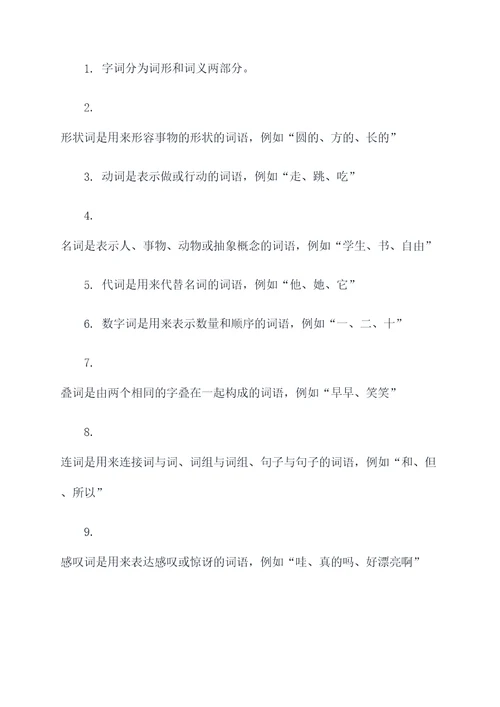 初一语文语言应用题