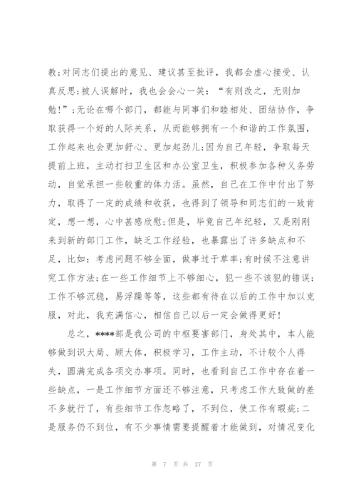 银行统计年终工作总结900字.docx