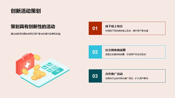 游戏营销的策略与实践