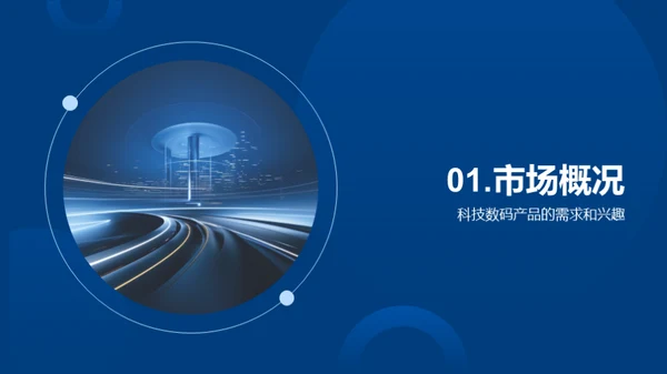 简约风其他行业教学课件PPT模板