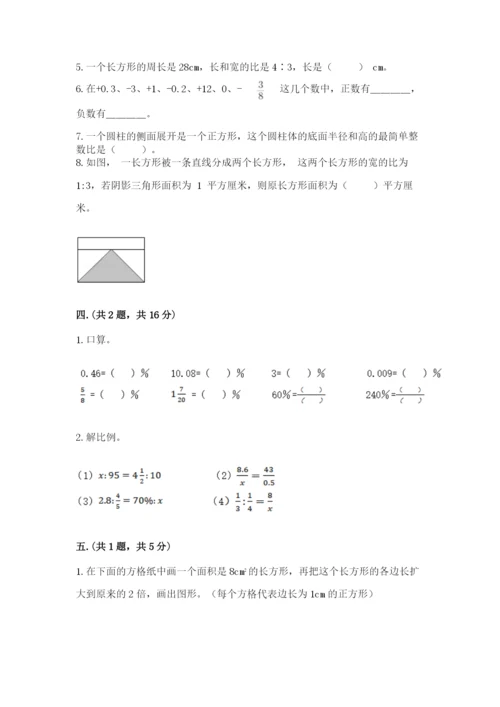 最新版贵州省贵阳市小升初数学试卷精品【突破训练】.docx