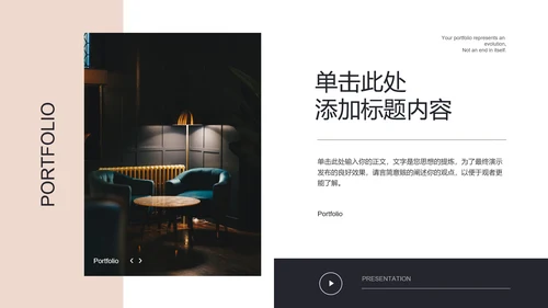 简约莫兰迪欧美风杂志排版作品集画册PPT模板