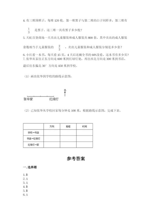 小学六年级上册数学期末测试卷加解析答案.docx