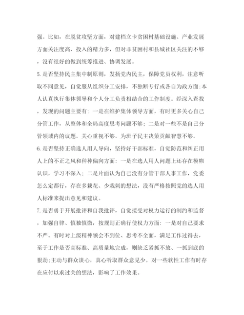 精编之委托书年党章党规【年对照党章党规十八个是否检视检查个人剖析材料5经典篇】.docx
