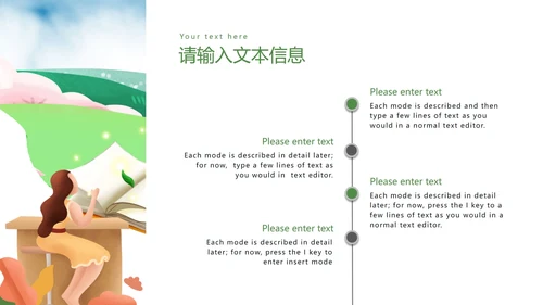 绿色小清新课外书交流读书分享会PPT模板