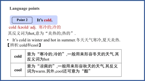 Unit 7 Section B 1a-1e 课件（人教版英语七年级下册Unit 7 It's ra