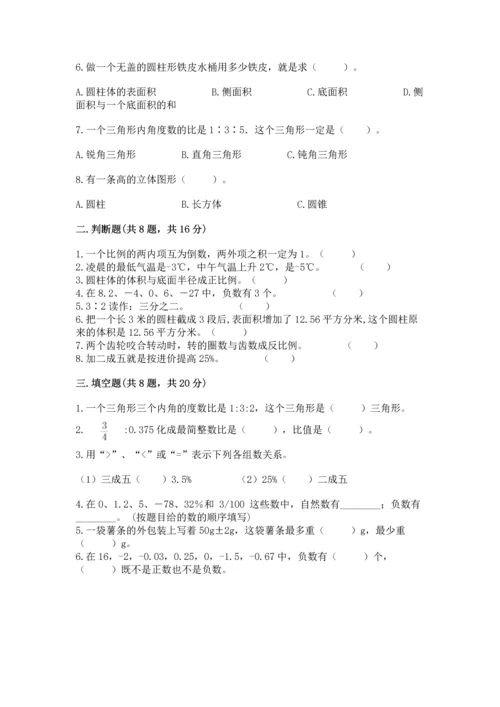 黄冈小学六年级数学试卷及参考答案（最新）.docx