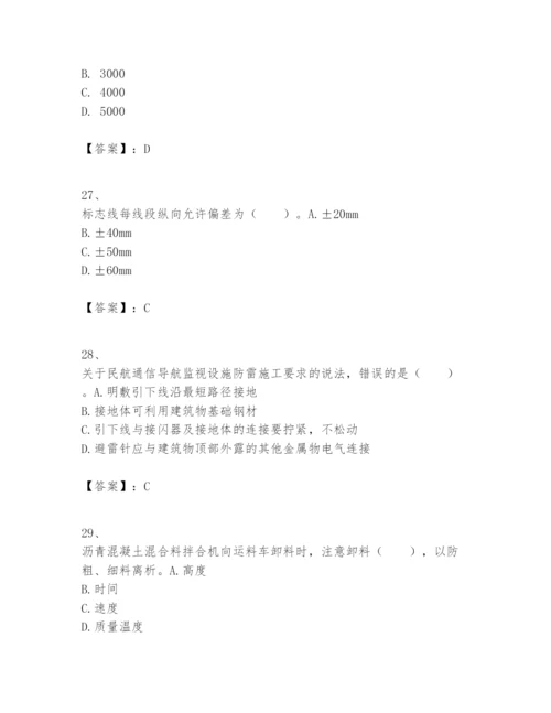 2024年一级建造师之一建民航机场工程实务题库【a卷】.docx