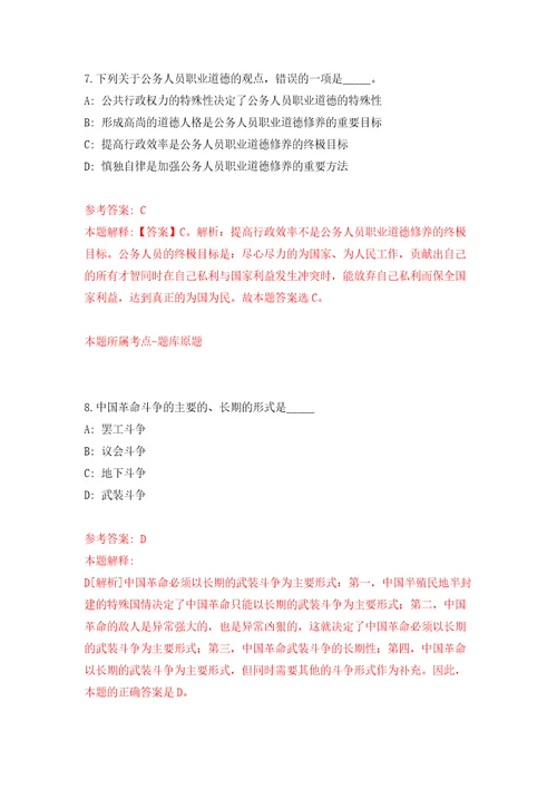 贵州遵义仁怀市自然资源局不动产登记中心公开招聘2人模拟训练卷第0版