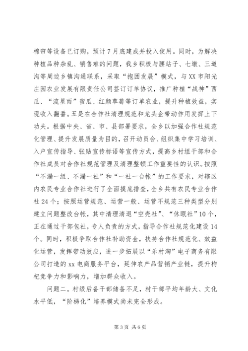 关于上报党委书记基层党建工作述职评议问题整改落实情况的报告.docx