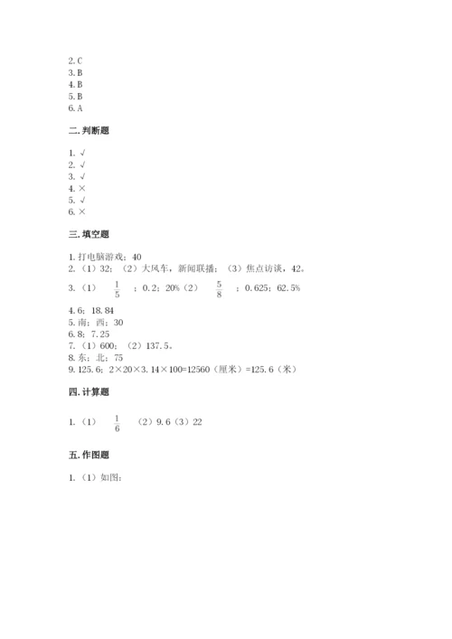 小学数学六年级上册期末考试试卷及完整答案【全国通用】.docx