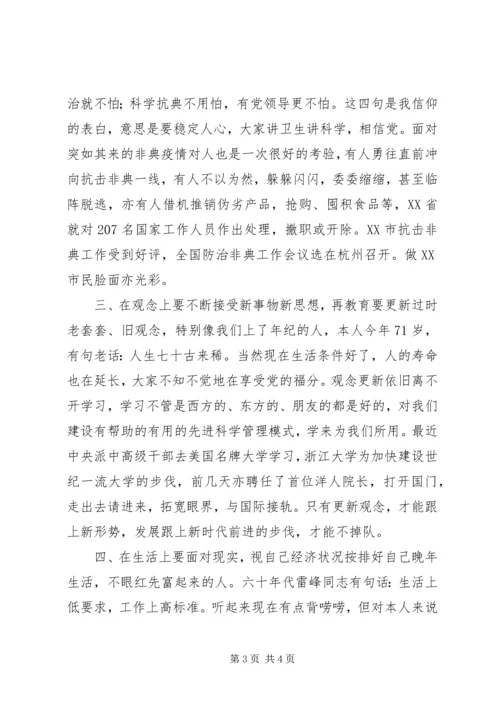 医院人员庆七一建党节演讲稿 (3).docx