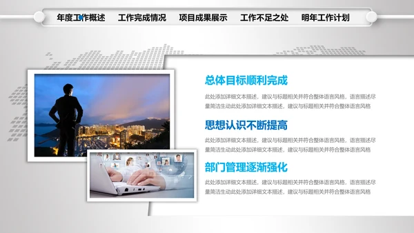 2016年财务销售数据分析总结计划PPT