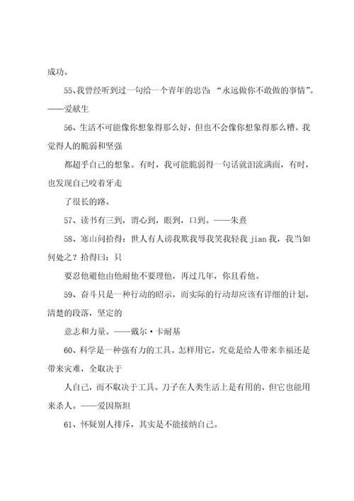 名言警句高考必备2022202314