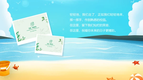 毕业旅行致青春毕业季青春纪念册PPT模板