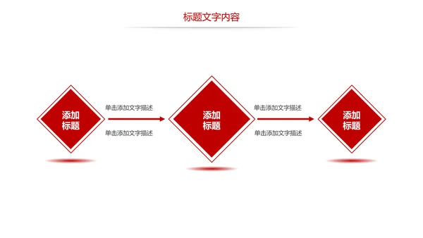 美食文化湖南特产长沙臭豆腐美食PPT模板
