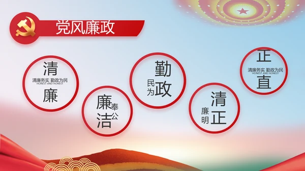 小学少代会主题教育班会动态PPT模板