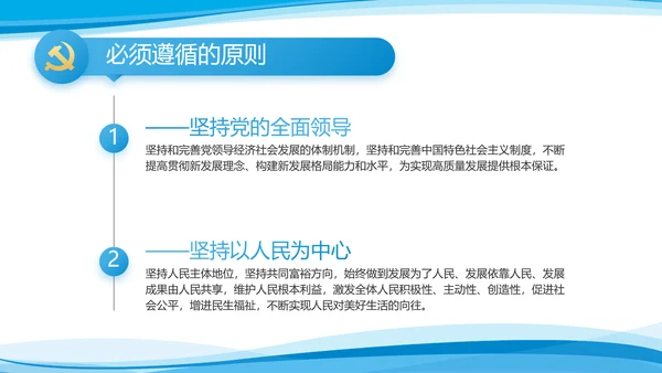 蓝色大气党建党支部年终工作总结PPT