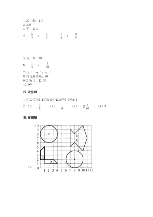 2022年人教版六年级上册数学期末测试卷（精练）.docx