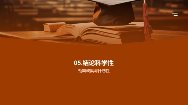 探索交叉学科