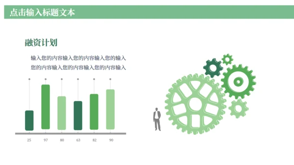 端午节吃粽子习俗介绍通用PPT模板