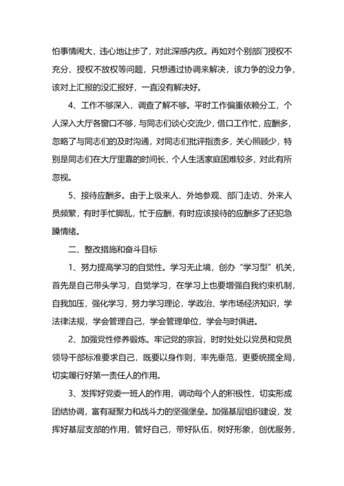 个人剖析材料党员党性分析心得范文.docx