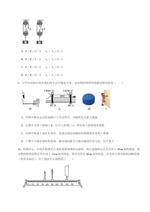 滚动提升练习乌龙木齐第四中学物理八年级下册期末考试定向测评试卷（含答案详解版）.docx