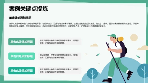 病例讨论案例复盘与知识总结PPT