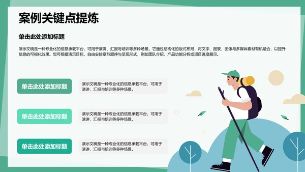 病例讨论案例复盘与知识总结PPT