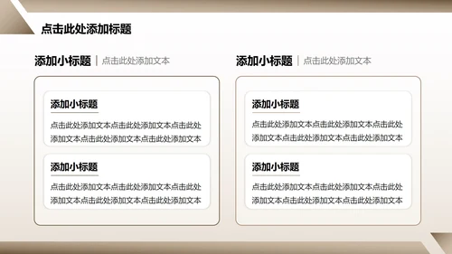 棕色几何简约风文献汇报毕业答辩PPT模板
