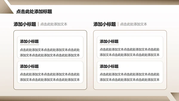 棕色几何简约风文献汇报毕业答辩PPT模板