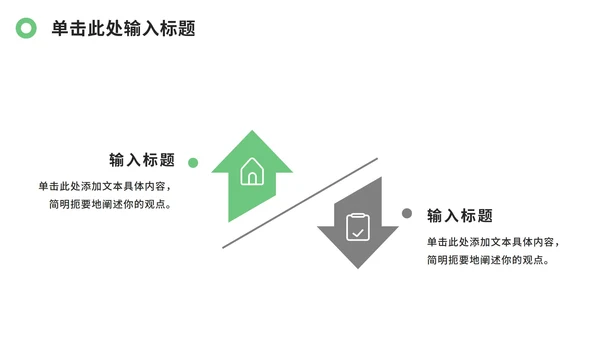 绿色几何论文开题报告ppt模板