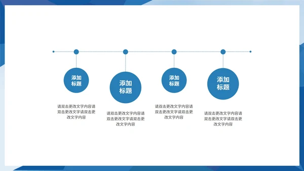 蓝色商务风企业宣传PPT模板