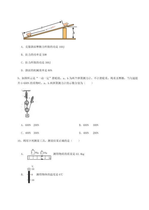 第四次月考滚动检测卷-云南昆明实验中学物理八年级下册期末考试专题测试B卷（附答案详解）.docx