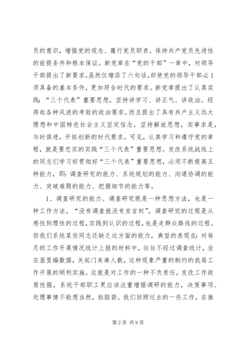 创先争优活动党课讲话稿 (2).docx