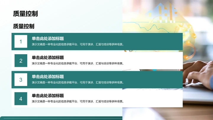 品牌合作流程说明PPT模板