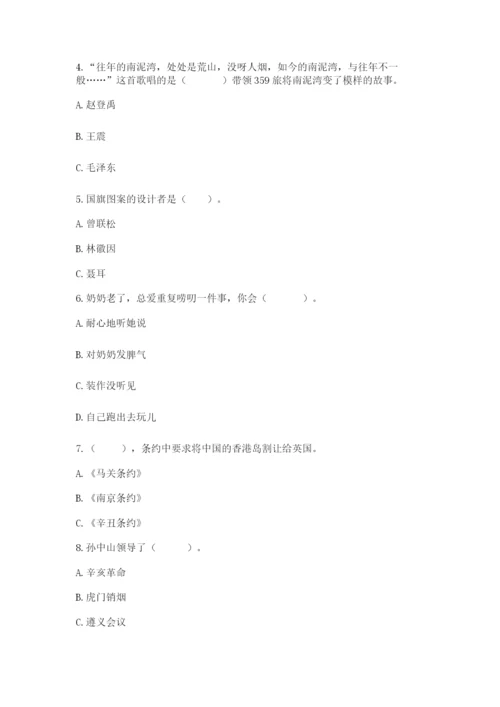 部编版五年级下册道德与法治《期末测试卷》【实验班】.docx