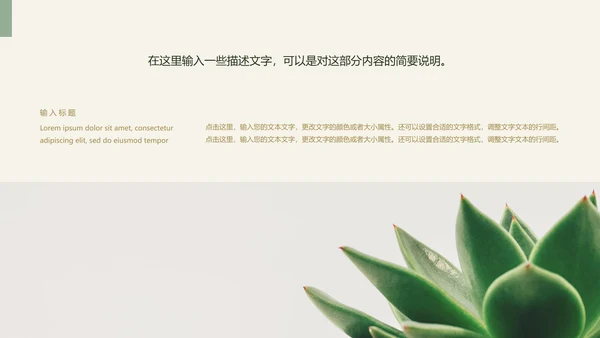 高级极简风世界无烟日主题PPT模板