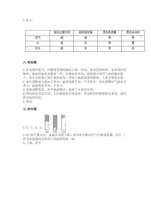 教科版小学三年级上册科学期末测试卷【学生专用】.docx